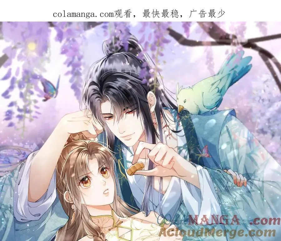 第36话 准备和你一起睡觉 第1页