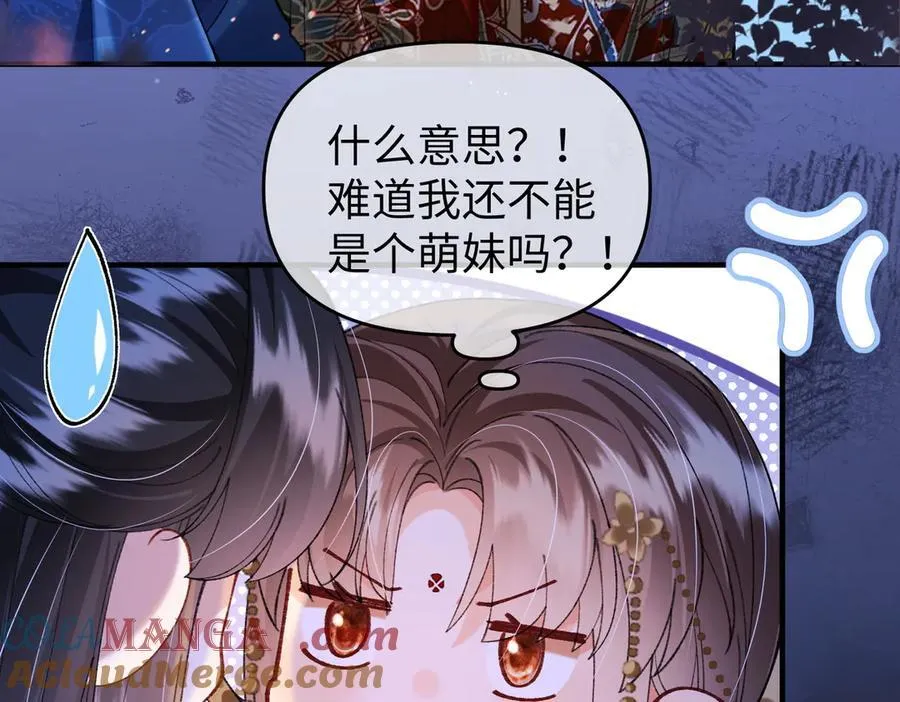 第36话 准备和你一起睡觉 第7页