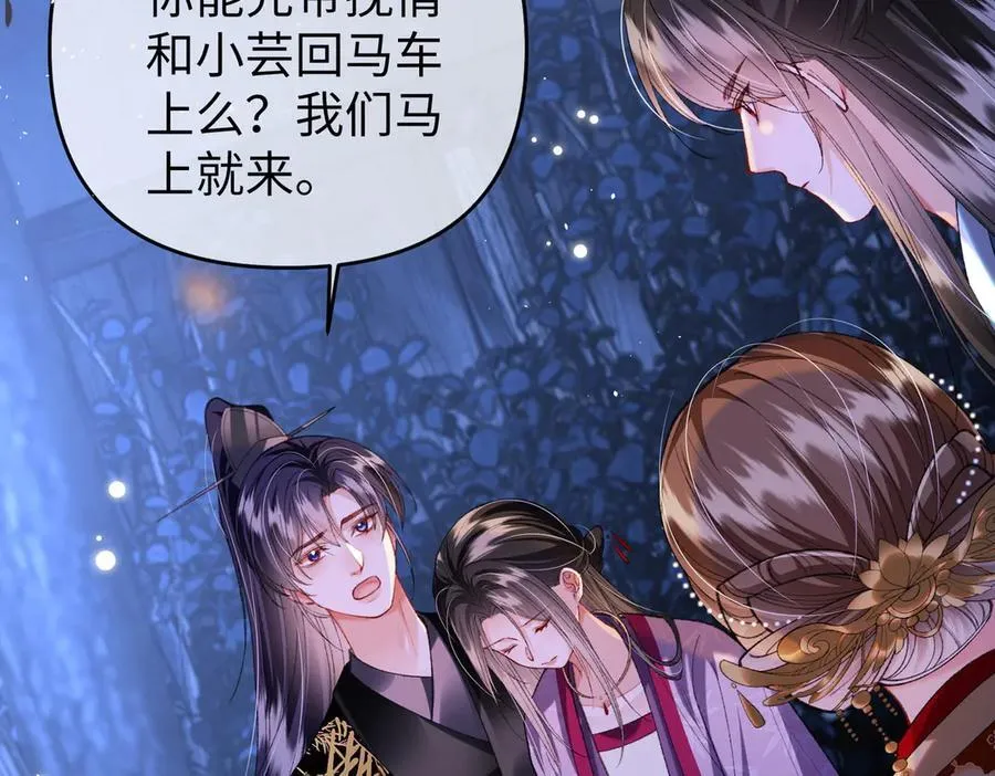 第36话 准备和你一起睡觉 第9页