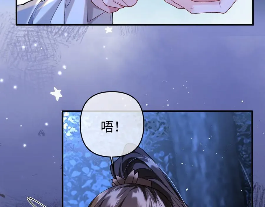 第36话 准备和你一起睡觉 第15页