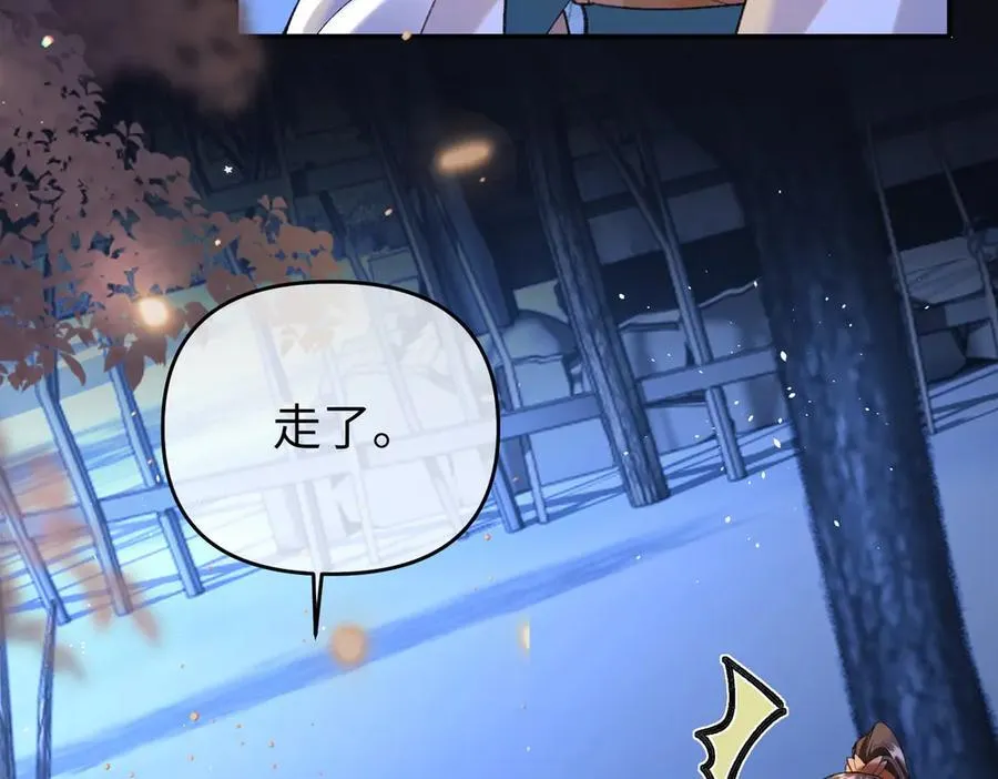 第36话 准备和你一起睡觉 第17页