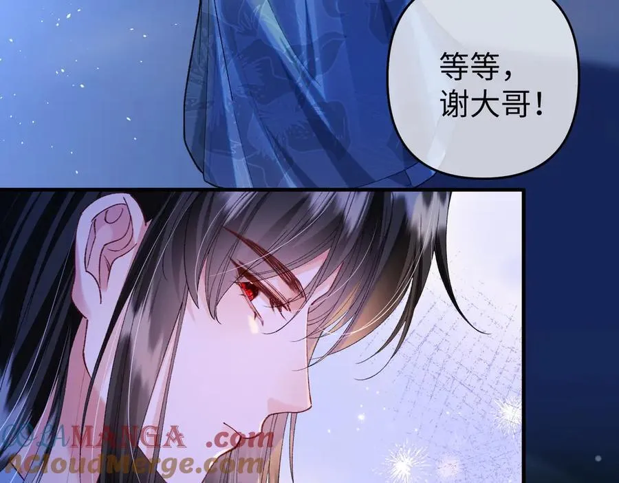 第36话 准备和你一起睡觉 第19页