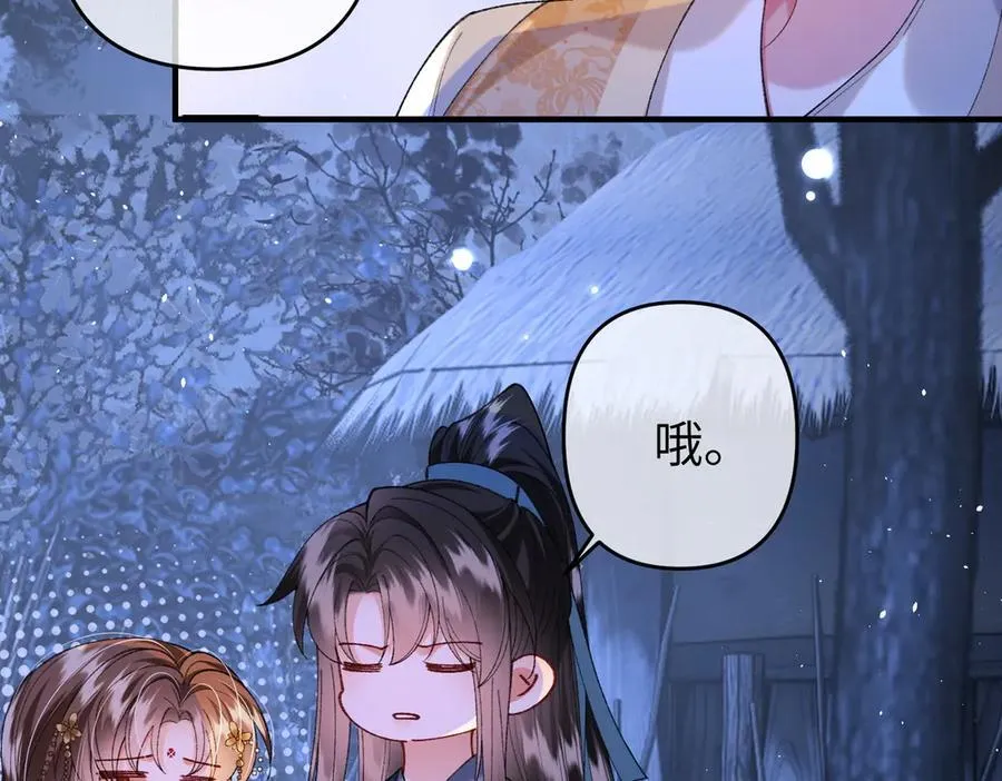 第36话 准备和你一起睡觉 第21页