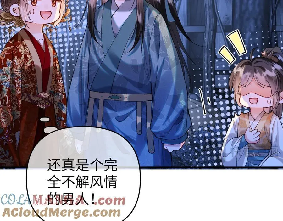 第36话 准备和你一起睡觉 第22页