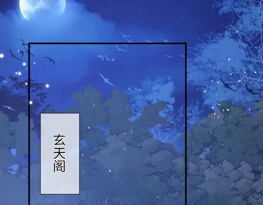 第36话 准备和你一起睡觉 第24页