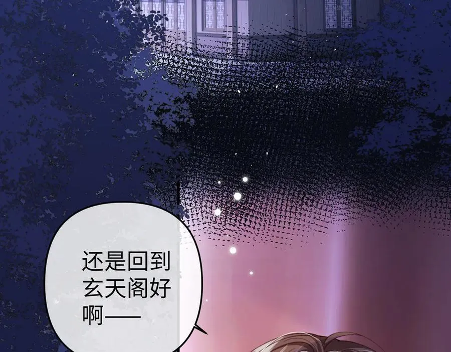 第36话 准备和你一起睡觉 第26页