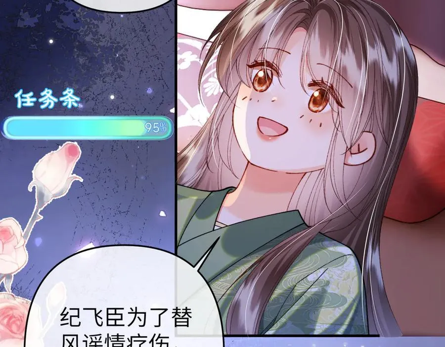 第36话 准备和你一起睡觉 第27页
