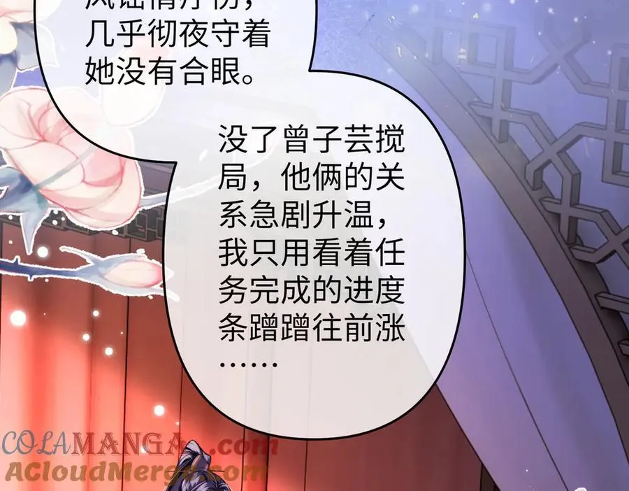第36话 准备和你一起睡觉 第28页