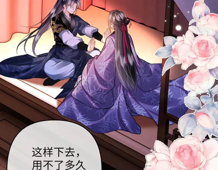 第36话 准备和你一起睡觉 第29页