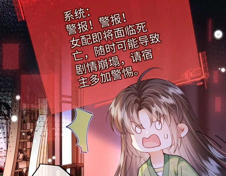 第36话 准备和你一起睡觉 第32页