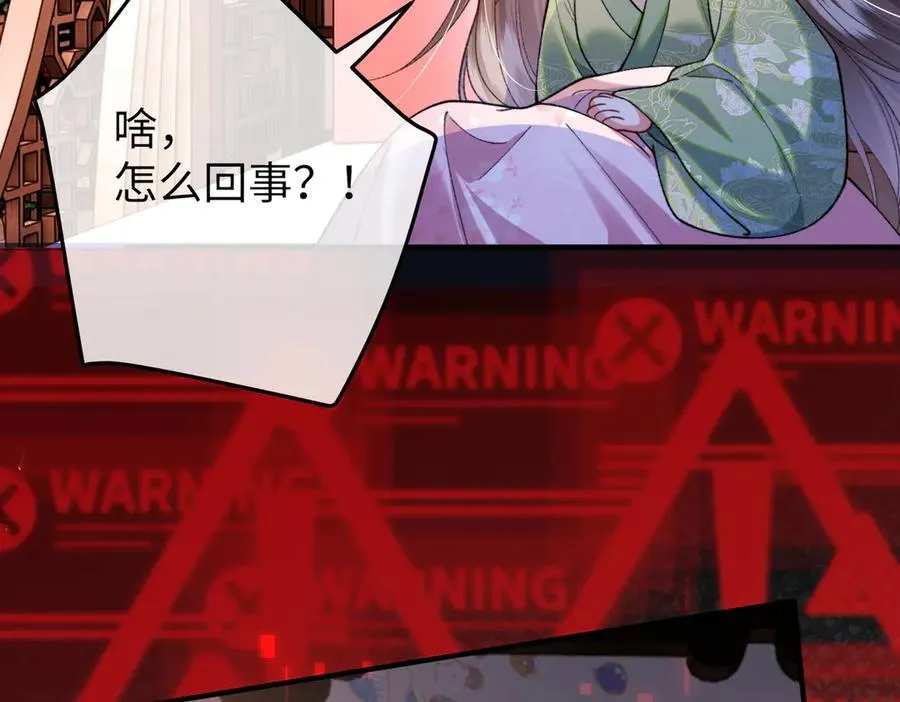 第36话 准备和你一起睡觉 第33页