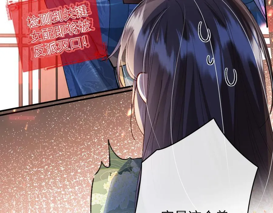 第36话 准备和你一起睡觉 第35页