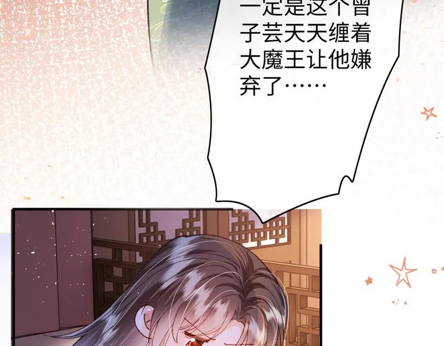 第36话 准备和你一起睡觉 第36页