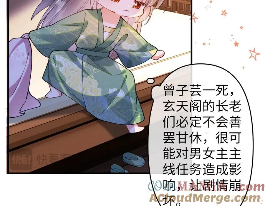 第36话 准备和你一起睡觉 第37页