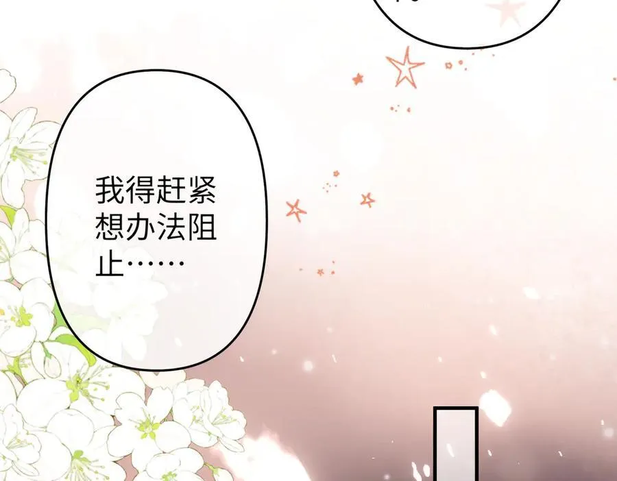 第36话 准备和你一起睡觉 第38页