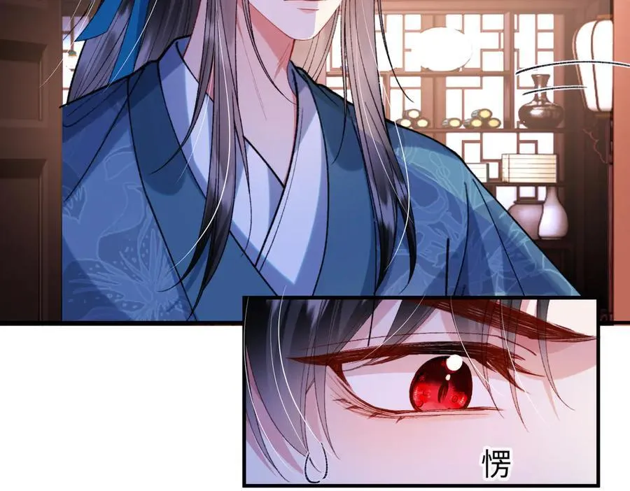 第36话 准备和你一起睡觉 第41页