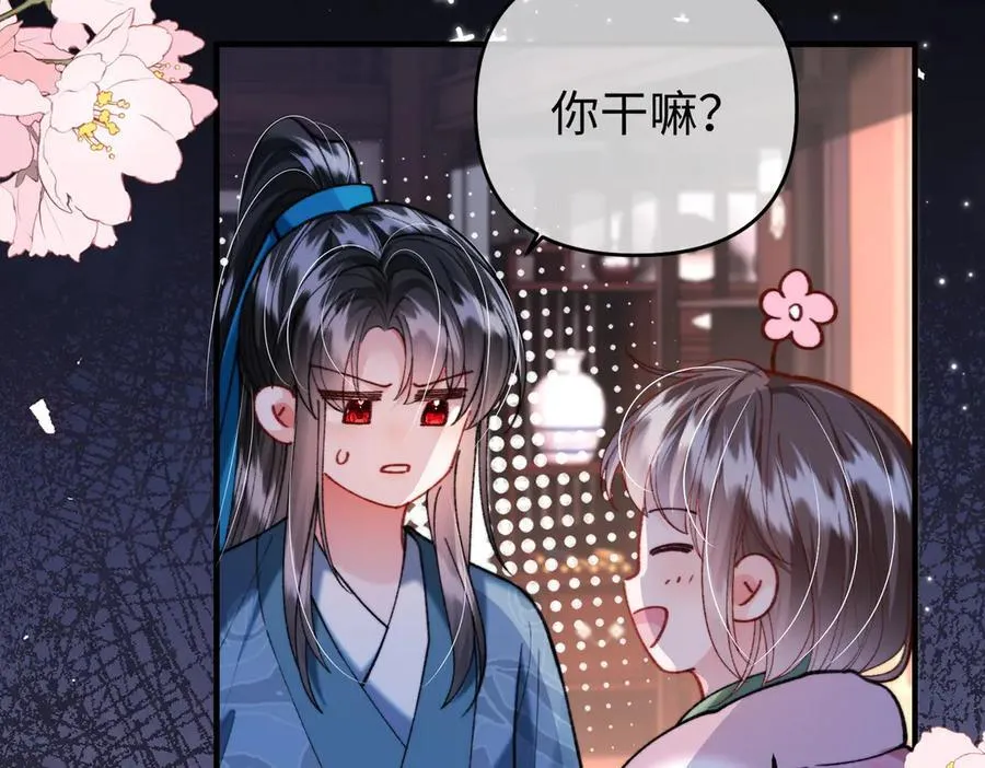 第36话 准备和你一起睡觉 第45页
