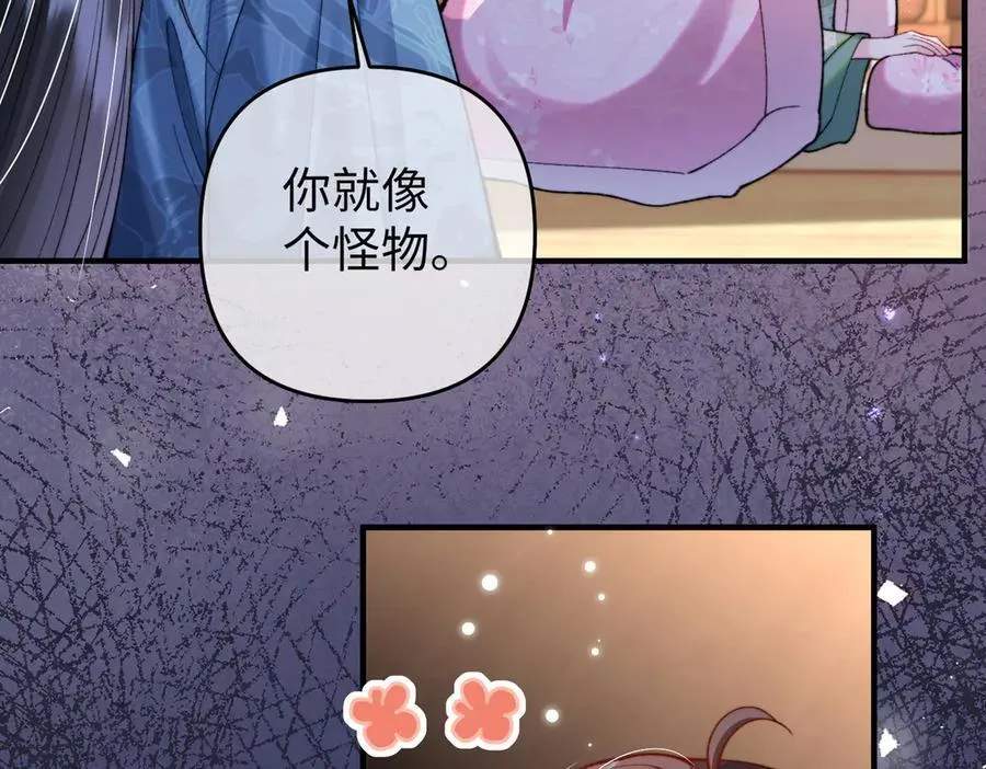 第36话 准备和你一起睡觉 第50页