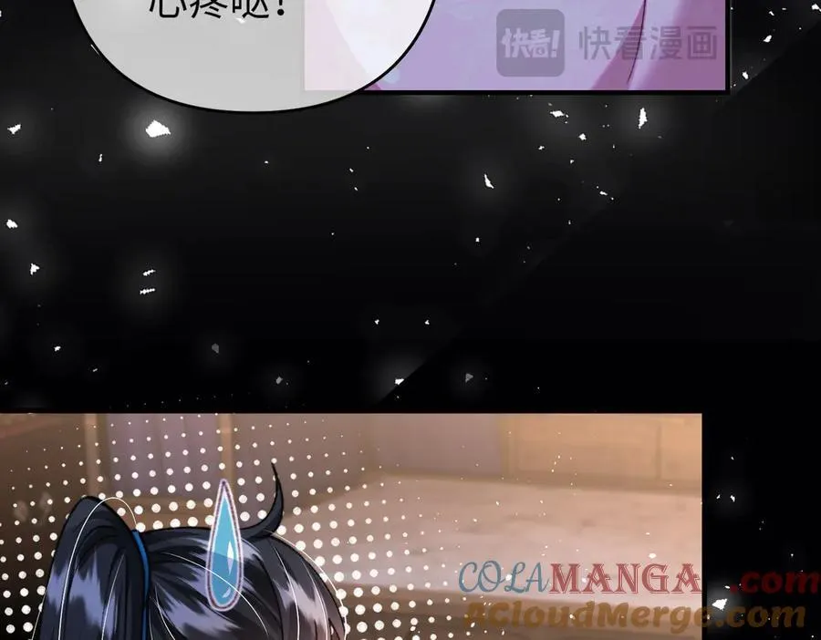 第36话 准备和你一起睡觉 第52页
