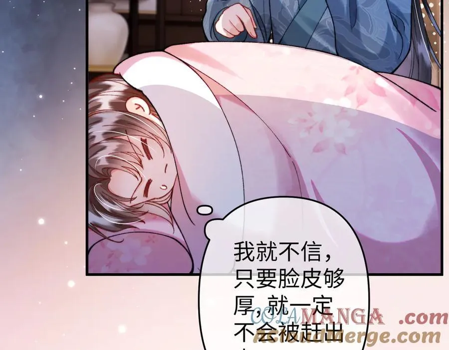第36话 准备和你一起睡觉 第55页