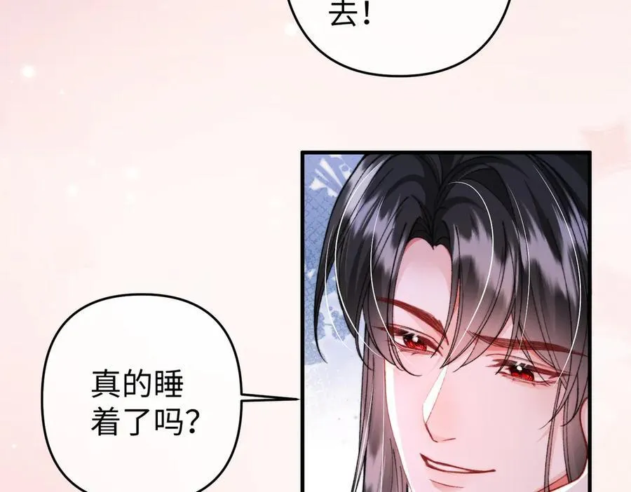 第36话 准备和你一起睡觉 第56页