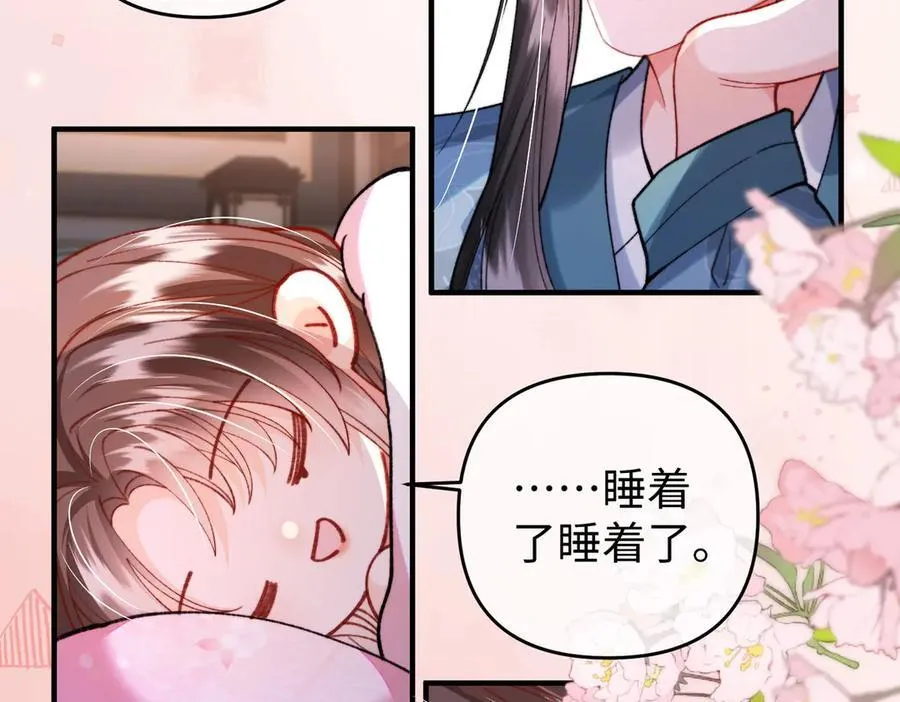 第36话 准备和你一起睡觉 第57页