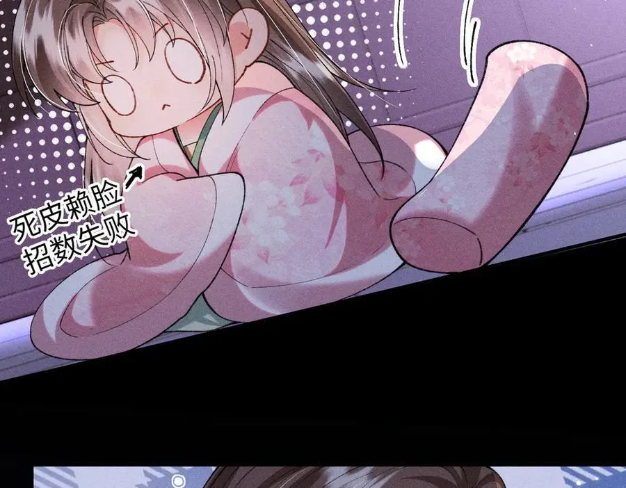 第36话 准备和你一起睡觉 第63页