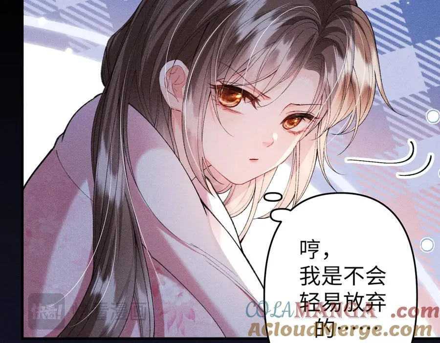 第36话 准备和你一起睡觉 第64页