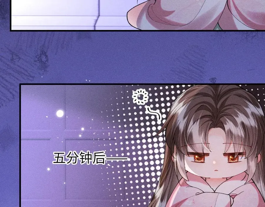 第36话 准备和你一起睡觉 第66页