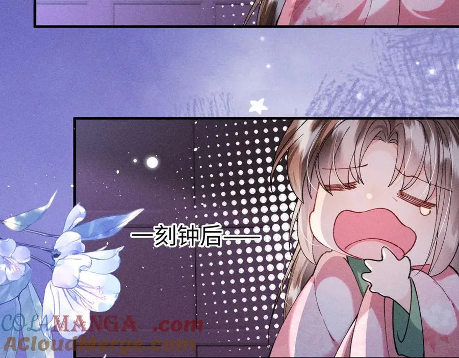 第36话 准备和你一起睡觉 第67页