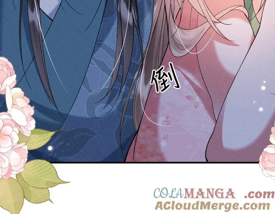第36话 准备和你一起睡觉 第76页