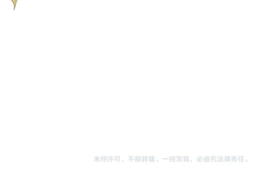 第36话 准备和你一起睡觉 第77页
