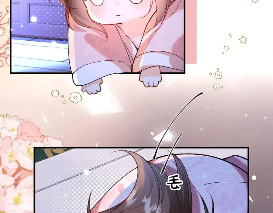第37话 动手动脚 第11页