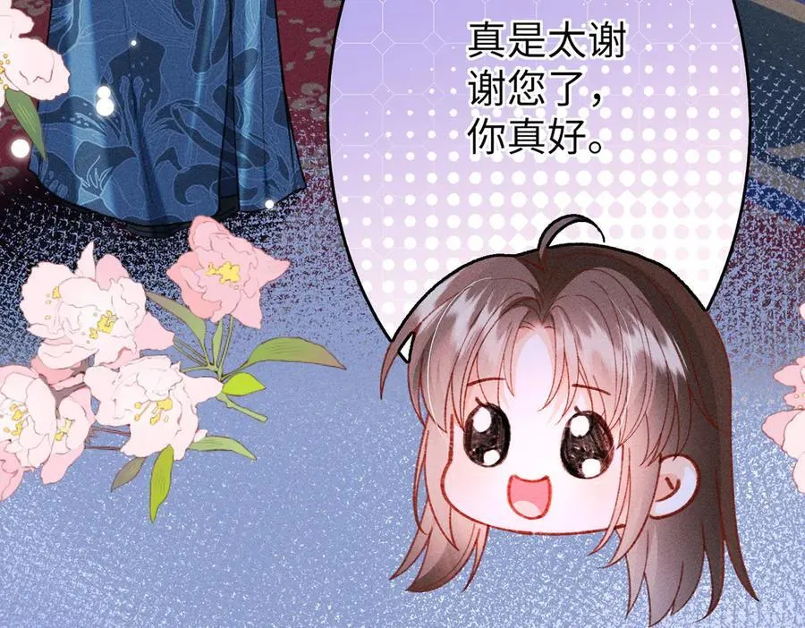第37话 动手动脚 第15页
