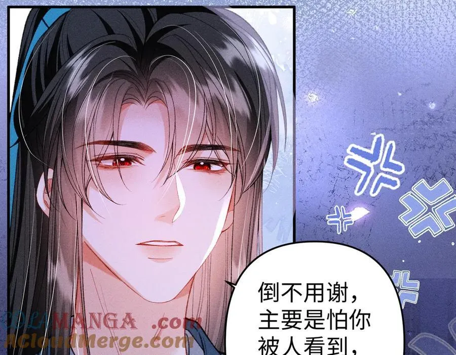 第37话 动手动脚 第16页