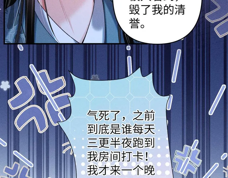 第37话 动手动脚 第17页