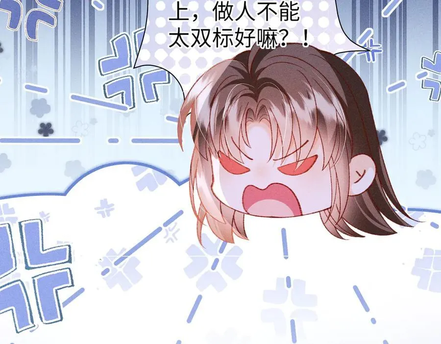 第37话 动手动脚 第18页