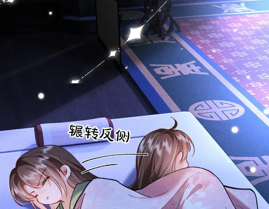 第37话 动手动脚 第21页
