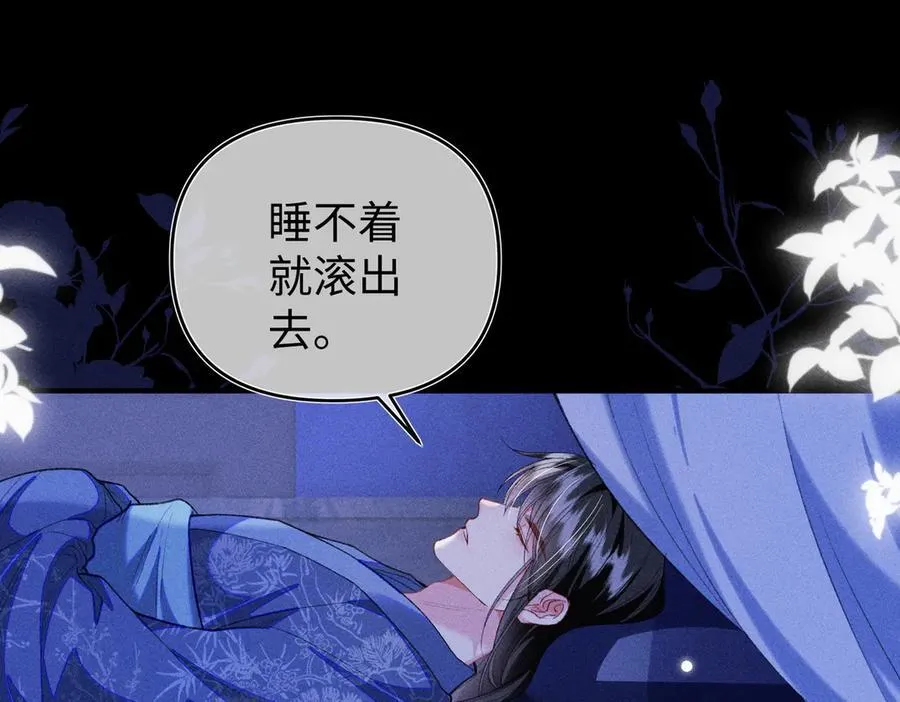 第37话 动手动脚 第24页