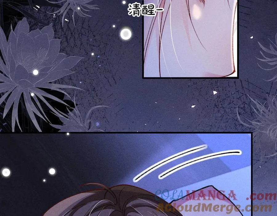 第37话 动手动脚 第31页
