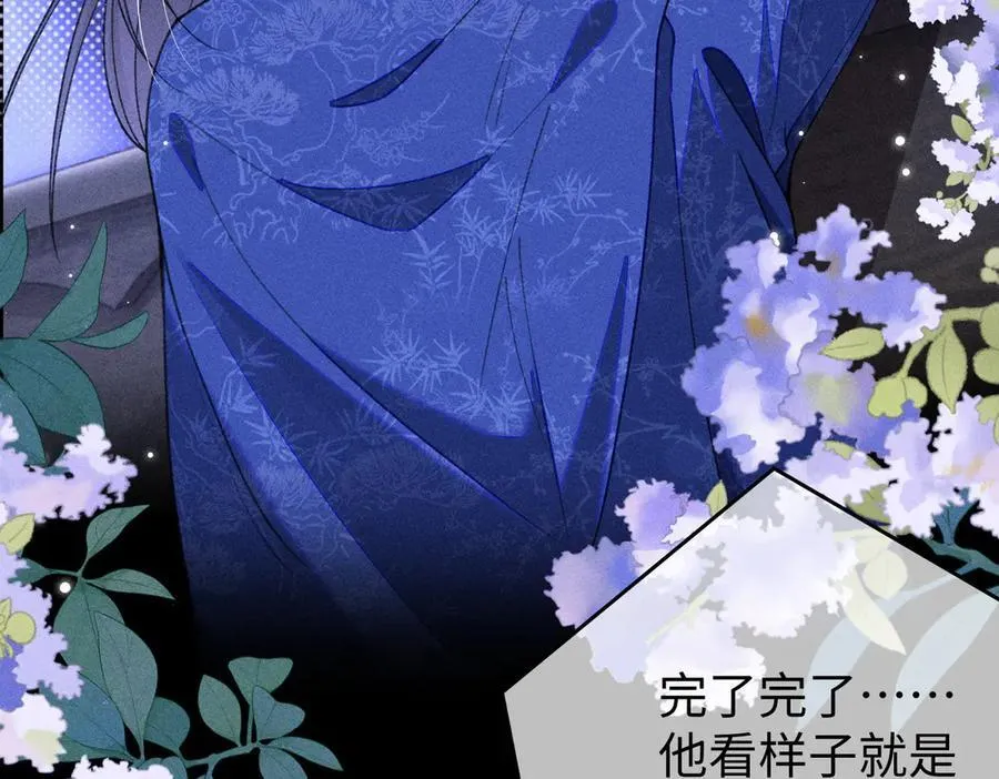 第37话 动手动脚 第35页