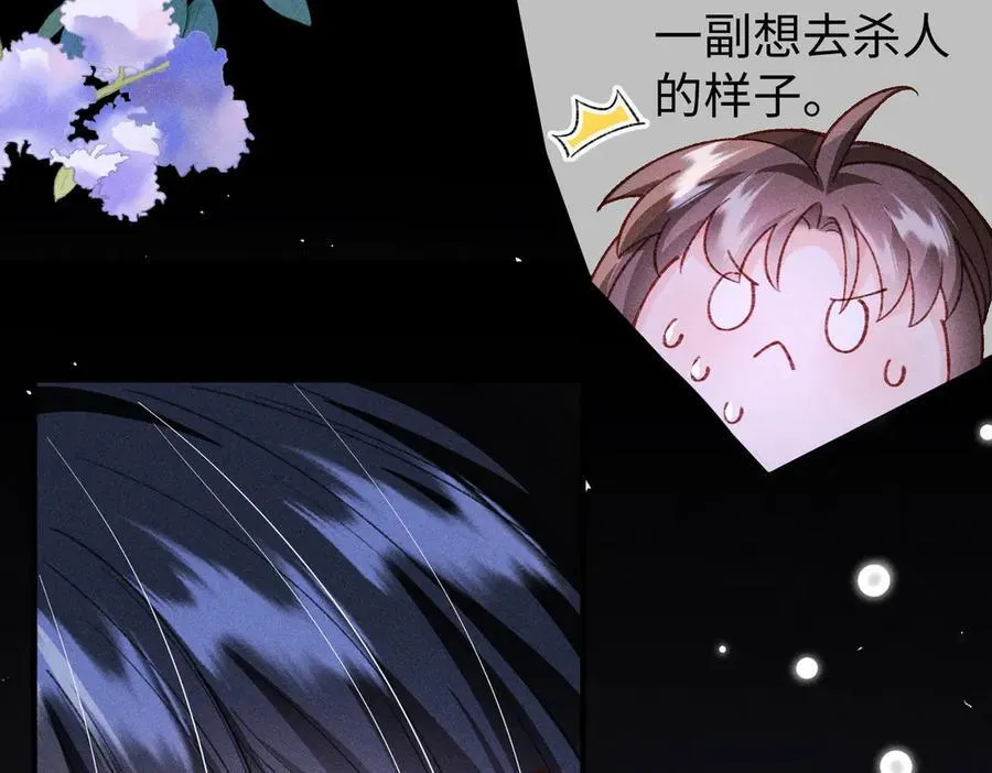 第37话 动手动脚 第36页