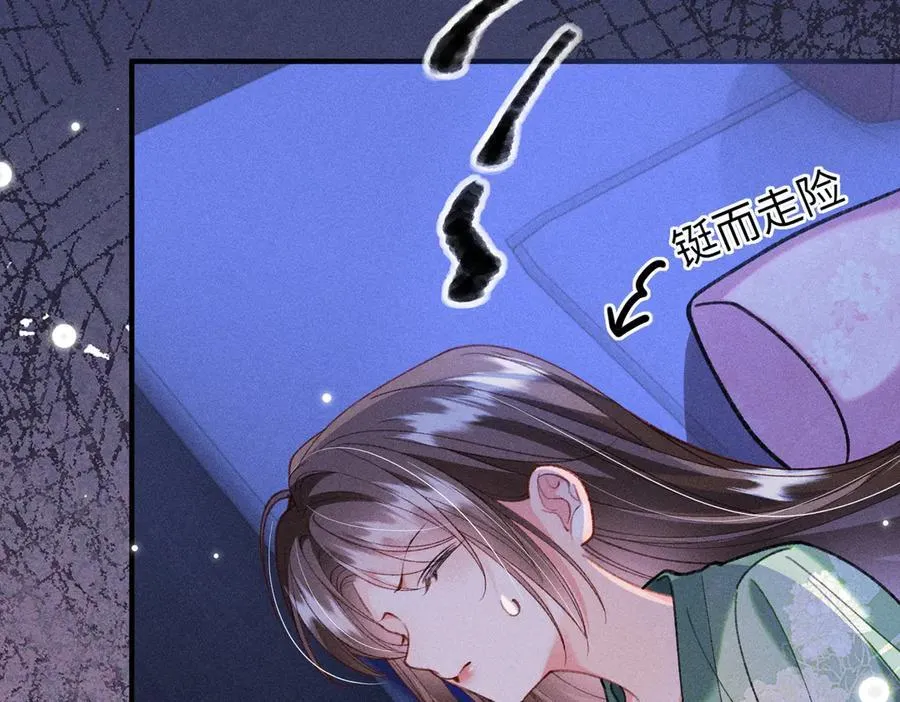 第37话 动手动脚 第38页
