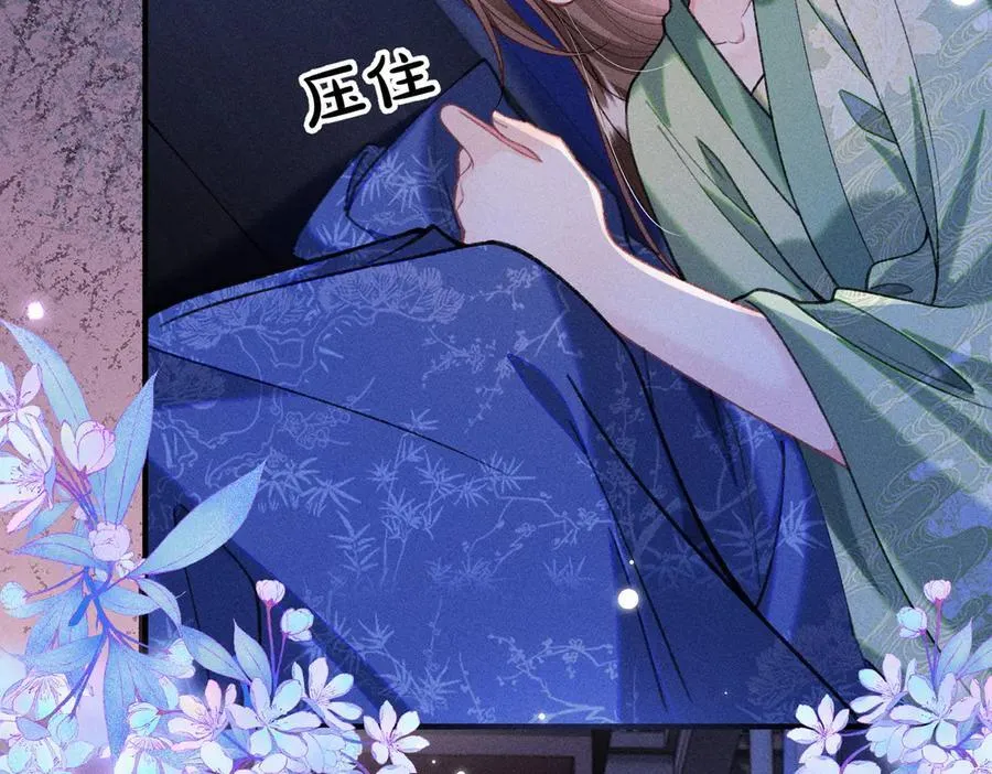 第37话 动手动脚 第39页