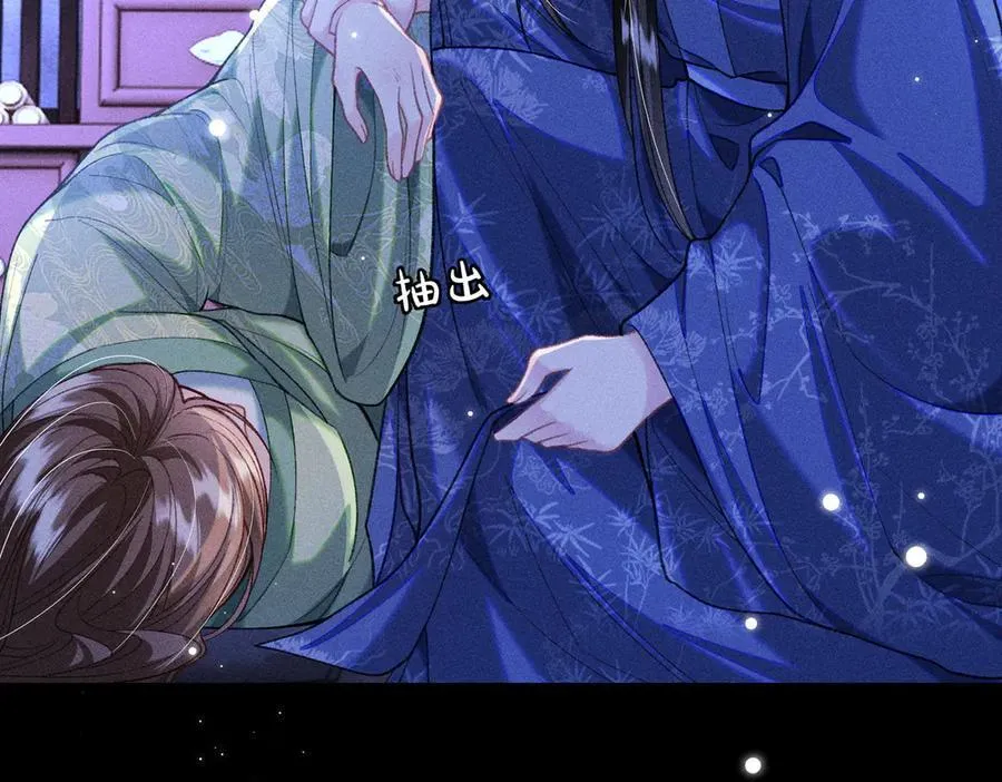 第37话 动手动脚 第41页