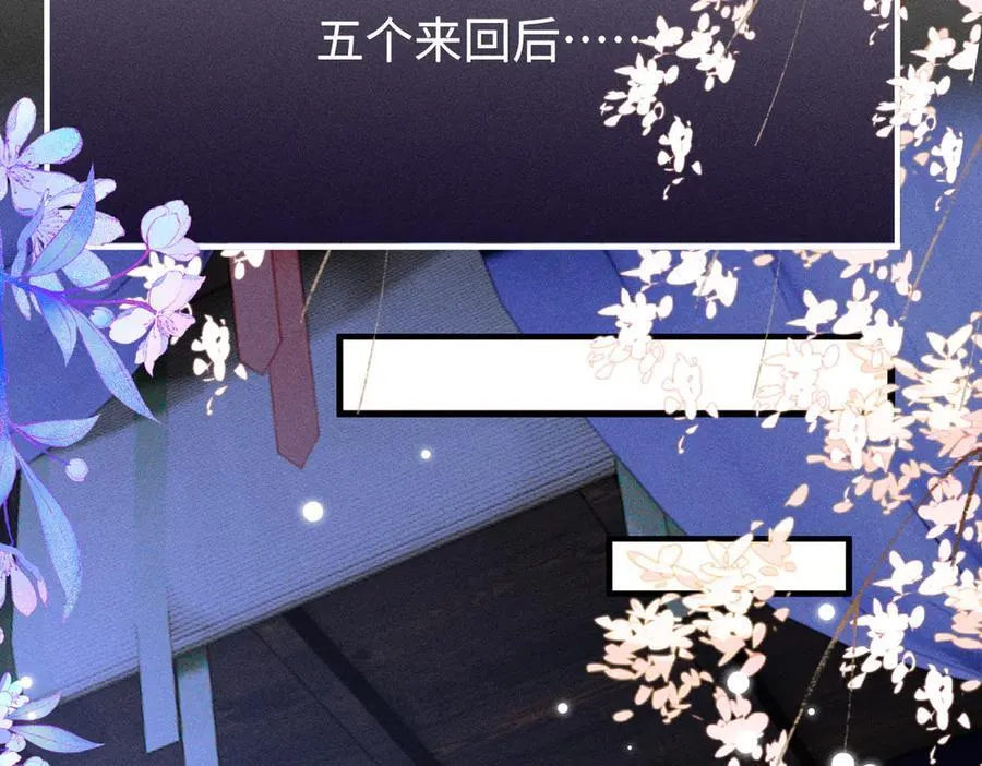 第37话 动手动脚 第47页