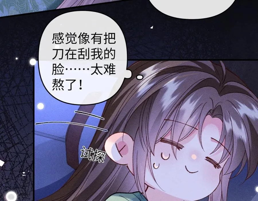 第37话 动手动脚 第50页