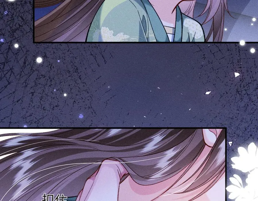 第37话 动手动脚 第51页