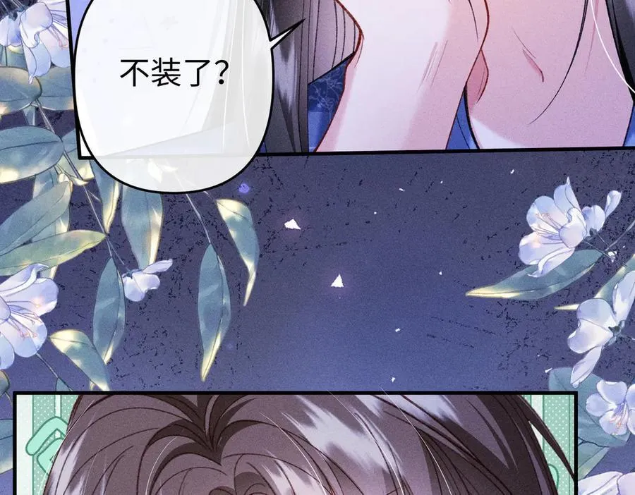 第37话 动手动脚 第56页
