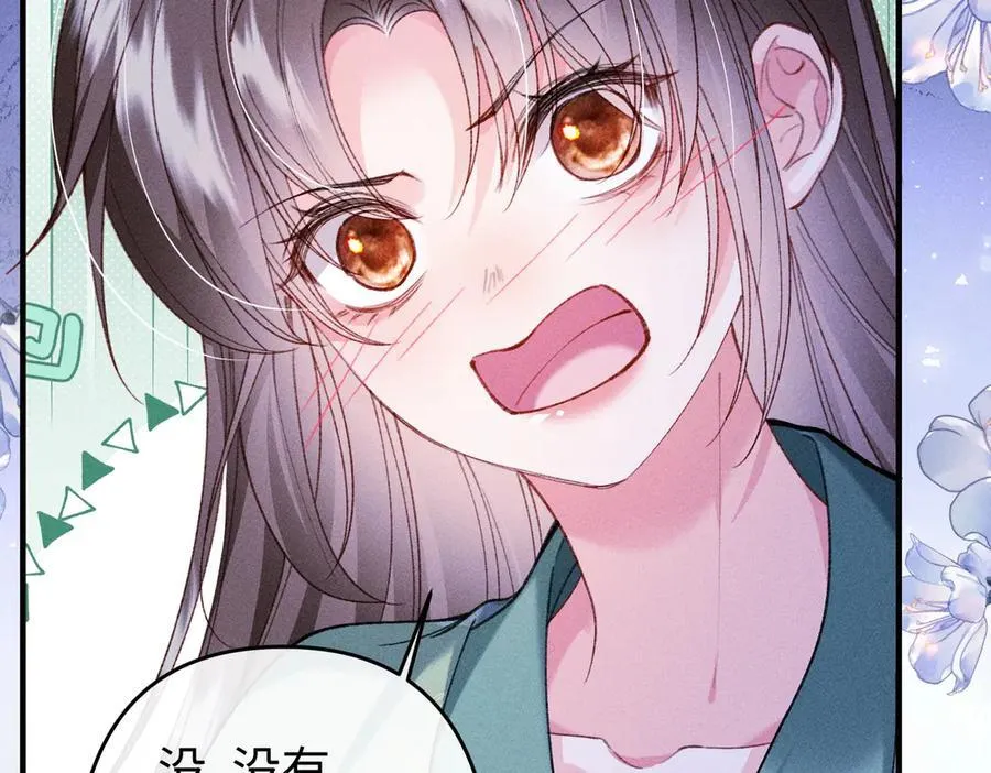 第37话 动手动脚 第57页